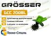 Акумуляторний культиватор Grosser GCC 200 BL